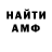 Амфетамин VHQ ArtT YT