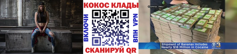 Купить закладки  Анапа  Кокаин Эквадор 