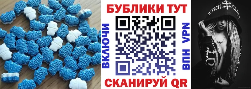 Экстази 280 MDMA  Купить закладки  Анапа 