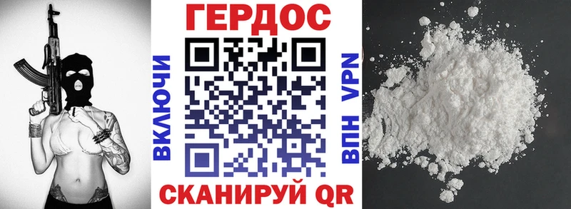 Купить где  Анапа  ГЕРОИН белый 