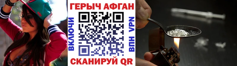 ГЕРОИН герыч Анапа