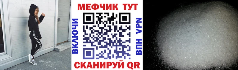 МЕФ мяу мяу  Купить закладки  Анапа 