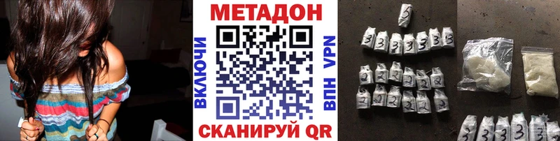 МЕТАДОН methadone  Купить закладки  Анапа 